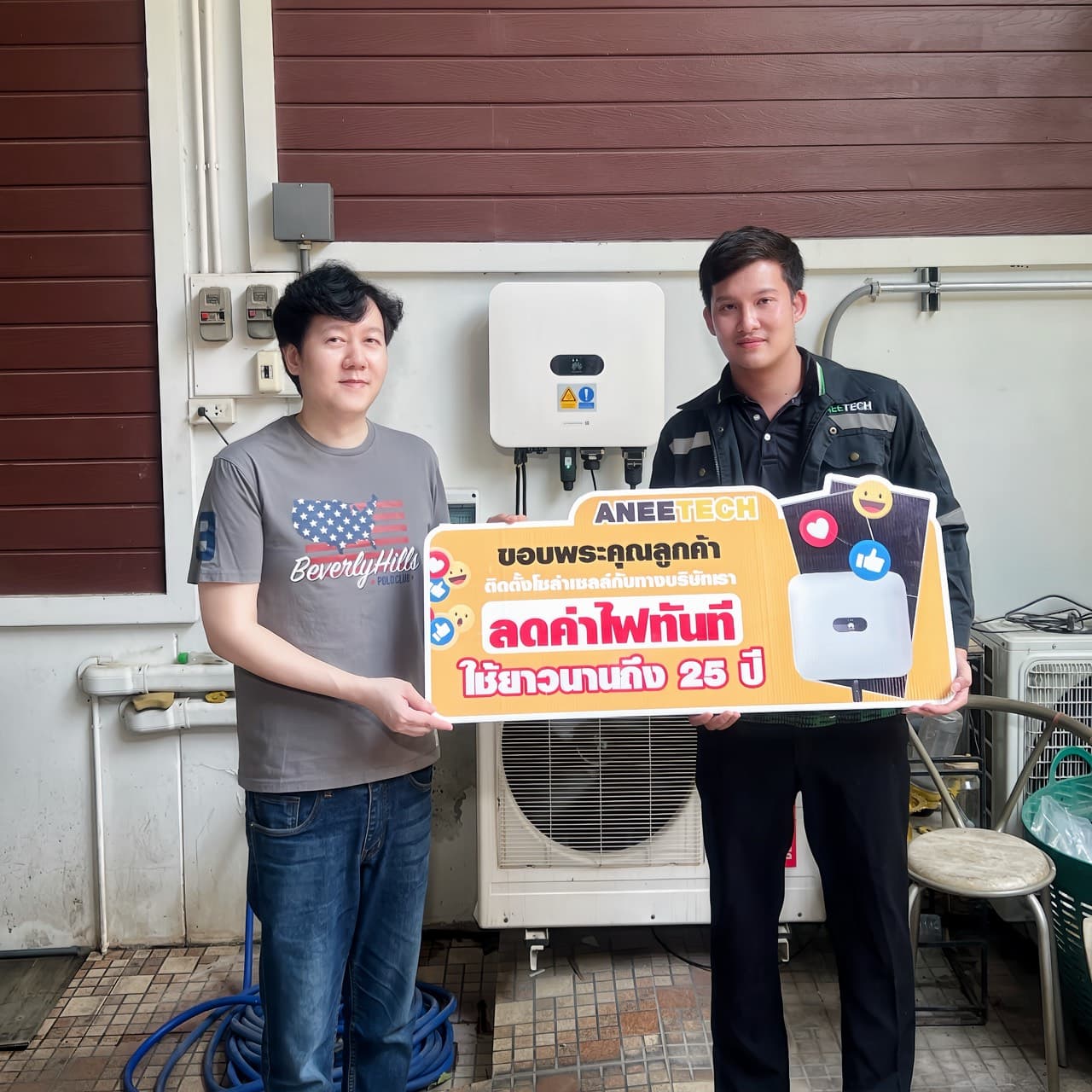 รีวิวลูกค้าติดตั้งโซล่าเซลล์ เลย กับ ANEETECH