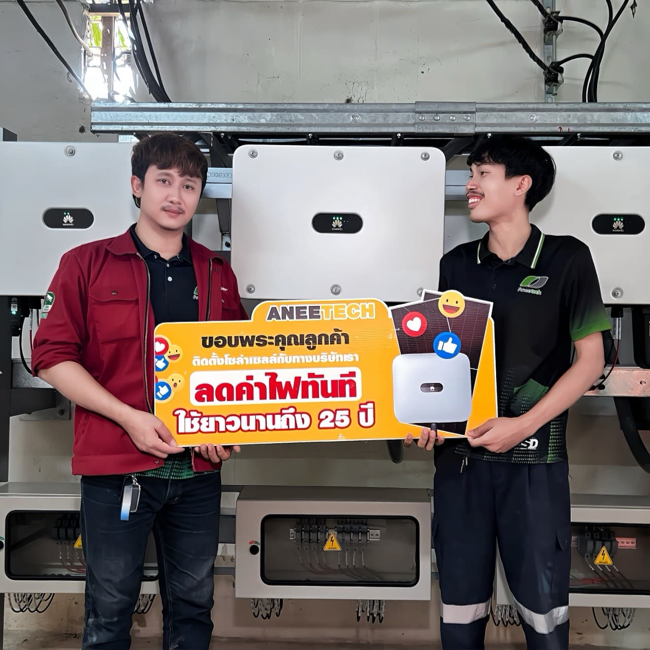 รีวิวลูกค้าติดตั้งโซล่าเซลล์ เลย กับ ANEETECH