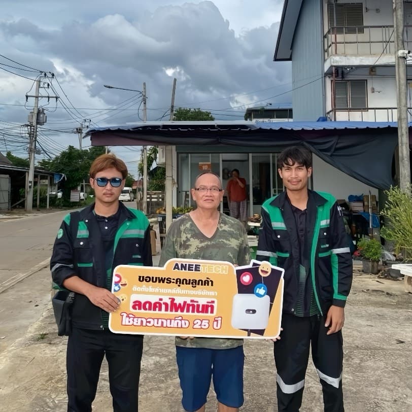รีวิวลูกค้าติดตั้งโซล่าเซลล์ เลย กับ ANEETECH