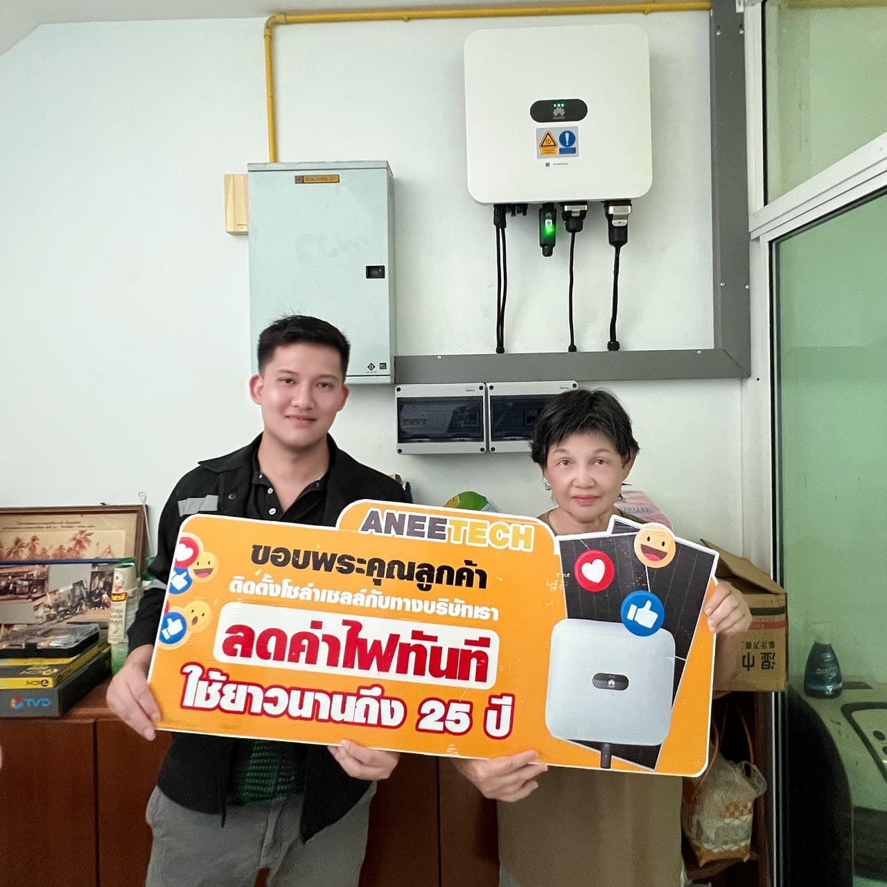 รีวิวลูกค้าติดตั้งโซล่าเซลล์ เลย กับ ANEETECH