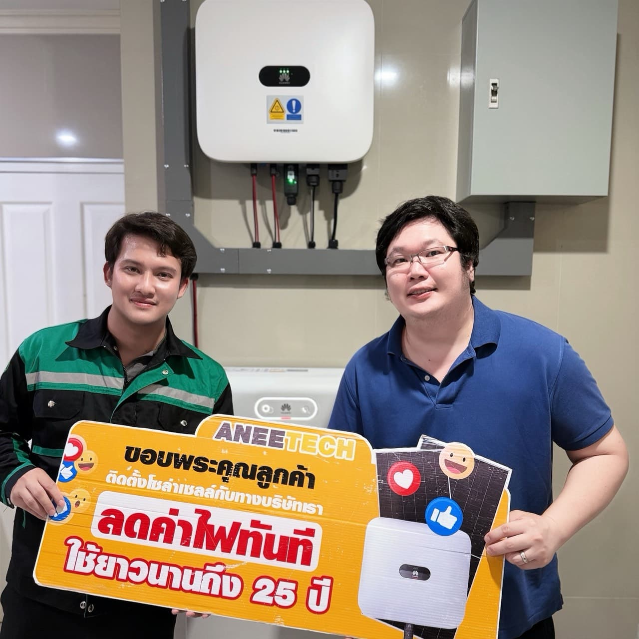 รีวิวลูกค้าติดตั้งโซล่าเซลล์ เลย กับ ANEETECH