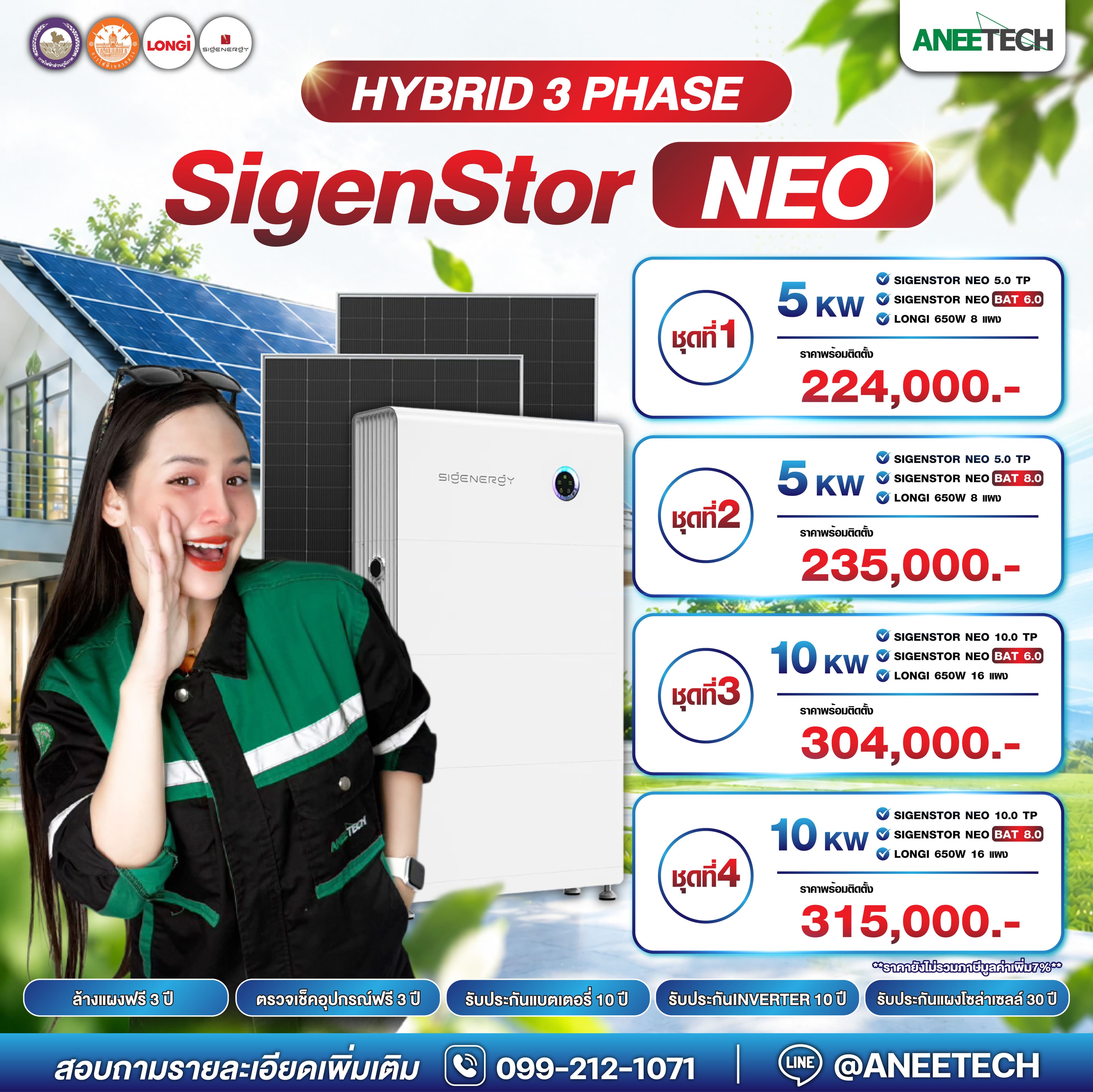 HYBRID 3 PHASE SigenStor NEO
