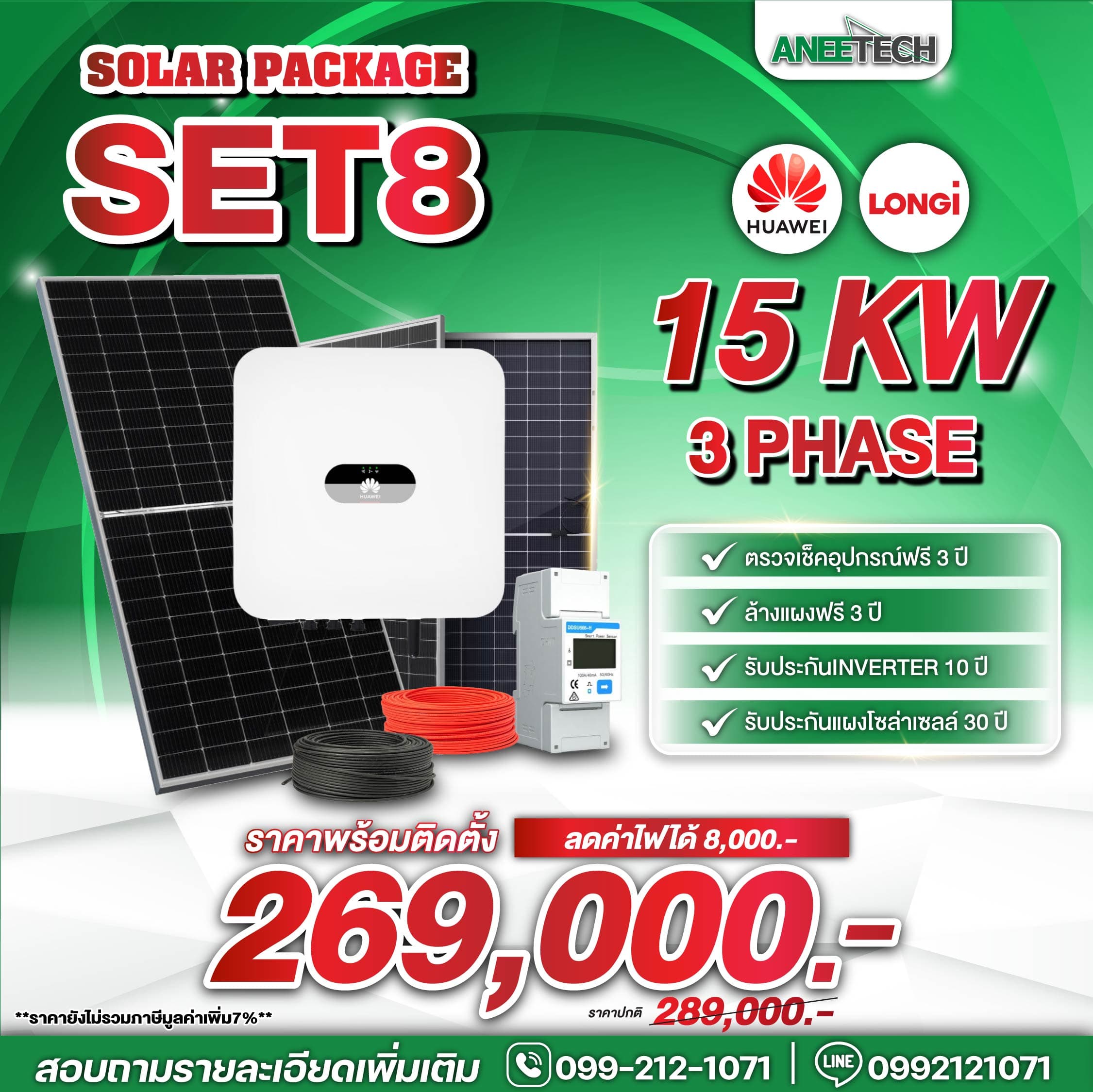 Huawei 15 KW 3 Phase